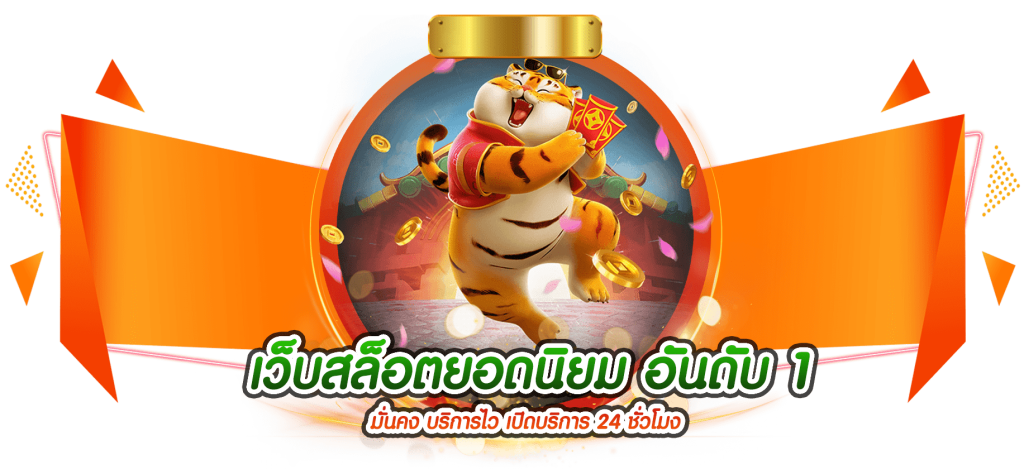 PAOPG เว็บพนันศูนย์รวมความบันเทิงครบวงจร